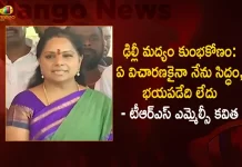 Delhi Liquor Scam TRS MLC Kavitha Responds Over ED Mentioned Her Name in Remand Report,Delhi Excise Policy Scam,Ed Arrests Buddy Retail Pvt Ltd,Director For Investigation,Mango News,Mango News Telugu,Delhi Excise Policy Scam Latest News And Updates,Delhi Excise Policy Scam News And Live Updates,Delhi Liquor Policy Scam,Delhi Liquor Scam Accused List,Delhi Excise Policy,Delhi Excise Policy Case,Delhi Excise Policy 2022,Delhi Excise Policy Upsc,TRS MLC Kavitha