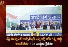Delhi Municipal Corporation Election Results AAP Wins 134 Wards CM Arvind Kejriwal Thanked People for Bringing Change,Delhi Municipal Corporation,Delhi Municipal Corporation Polls,Delhi MCD Polls,No Alcohol Sale In Delhi,Mango News,Mango News Telugu,Delhi Municipal Corporation Election,MCD Election,MCD Election Latest News and Updates,Election Comission Delhi,Delhi Election Comission,MCD Election 2022,Delhi MCD Poll 2022,Delhi MCD Poll Live Update,Delhi MCD Poll Result Date,Delhi Municipal Election Results-2022,Delhi Municipal Election Results,Delhi Municipal Election Results 2022,Aam Aadmi Party lead over BJP,Aam Aadmi Party,BJP