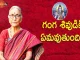 Dr Ananta Lakshmi Explaines Story And Unknown Facts About Ganga And Lord Shiva,Dr Ananta Lakshmi,Ananta,Lakshmi,Anantha Lakshmi,Anantha,Dr Ananta Lakshmi,Dr Ananta Lakshmi Videos,Dr Ananta Lakshmi Latest Videos,Dr Ananta Lakshmi Devotional Videos,Dr Ananta Lakshmi Latest Devotional Videos,Devotional Videos,Unknown Facts,Unknown Facts In Telugu,Dr Ananta Lakshmi Pravachanalu,Traditional Videos,Significance Of Festivals,Hindu Festival Importance,Festivals Importance In Telugu,Hindu Culture,Latest Traditional Videos2022,Devotional Videos