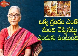 ఒక్క గ్రంథం ఎంతో మంది చెప్పినట్టు ఎందుకు ఉంటుంది?,Best way to read Ramayana and Mahabharata,Dr. Ananta Lakshmi,ramayana,mahabharata,mahabharata story,mahabharata and ramayana,mahabharata and ramayana story,ramayan and bhagwat geeta,when did ramayana happen,how to read ramayana,ramayana story,how to read mahabharata,mahabharata story telugu,indian epics,epic ramayana,epic mahabharata,devotional videos,ananta lakshmi videos