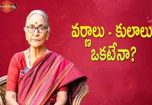 Dr Ananta Lakshmi Explains About the Difference Between Varna and Caste System in India,Caste Plays An Important Role In India,Varna And Caste,Ananta Lakshmi,Varna And Caste System,Varna And Caste In India,Difference Between Varna And Caste,Varna Hinduism,Varna System,Role Of Caste,Role Of Caste In Indian Society,Caste Plays An Important Role,Caste Plays An Important Role In Politics,Caste System,Caste System Affect Indian Society,Role Of Caste In India,Role Of Politics In Caste,Indian Culture,Ananta Lakshmi Videos,Mango News,Mango News Telugu