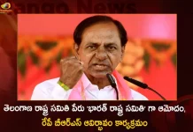 ECI Approves Name Change of TRS Party to BRS CM KCR Decides to Held BRS Foundation Celebrations on December 9th,Approval Telangana Rashtra Samithi,Bharat Rashtra Samithi,BRS Emergence Program,Telangana Rashtra Samithi,TRS Party Name Change,BRS Party,Mango News,Mango News Telugu,TRS Party,TRS Latest News and Updates,BRS Party News and Live Updates,BRS Party Emergence,Election Commision Of India,Telangana BRS Party,TRS Party News,Emergence BRS Programe,TRS News and Updates,BRS National Party,TRS Name Change,CM KCR News And Live Updates, Telangna Congress Party, Telangna BJP Party, YSRTP,TRS Party,Telangana Latest News And Updates,Telangana Politics, Telangana Political News And Updates,Telangana CM KCR