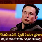 Elon Musk Should Quit as Boss From Twitter Many of Users Votes Against Him in Online Poll,Shock For Elon Musk,Online Poll On Elon Musk As Ceo, Asked Musk To Step Down,Musk Ceo Of Twitter,Mango News,Mango News Telugu,Elon Musk To Quit as Boss From Twitter,Many of Users Votes,Votes Against Musk in Online Poll,Elon Musk Twitter,Elon Musk Net Worth,Elon Musk Tweet,Elon Musk Tweets,Tesla Elon Musk,Elon Musk News,Elon Musk Latest News and Updates