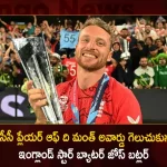England Star Batter Jos Buttler Won The Icc Men's Player Of The Month For November 2022,England Star Batsman Jos Buttler,Jos Buttler Won Icc Player Of Month Award,Icc Player Of Month Award,Mango News,Mango News Telugu,Jos Buttler England Batsman,England Batsman Jos Buttler,Jos Buttler Icc Player Of Month Award,Cricket Match,Cricket Live,Icc Cricket Live,Live Cricket Match Today,Cricket England Players,England Cricket Players 2022,England Cricket Team Players,England Cricket Team T20,England Cricket Team,England Cricket Team Captain,England Cricket News