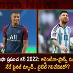FIFA World Cup 2022 Final Fight Between Argentina and France Today Night All Eyes on Messi and Mbappe,FIFA World Cup 2022 Final,FIFA Argentina and France Final,Argentina and France FIFA Final,Mango News,Mango News Telugu,Argentina Messi,France Mbappe,Argentina FIFA,France FIFA,World Cup 2022 Knockout Stage,FIFA World Cup Schedule,FIFA Knockout Bracket,FIFA World Cup,FIFA World Cup Schedule 2022,FIFA World Cup 2022 Schedule,2022 FIFA World Cup Qatar,2022 FIFA World Cup Knockout Stage,FIFA World Cup Qatar 2022,FIFA World