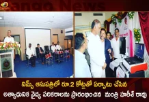 Health Minister Harish Rao Inaugurates Rs 2 Cr Worth Advance Medical Equipment at Nims Hospital,Health Minister Harish Rao,Inaugurates Rs 2 Cr Advance Medical Equipment,Advance Medical Equipment at Nims,Nims Hospital,Nims Hospital Latest News and Updates,Mango News,Mango News Telugu,Advance Medical Equipment at Nims Hospital,CM KCR News And Live Updates, Telangna Congress Party, Telangna BJP Party, YSRTP,TRS Party, BRS Party, Telangana Latest News And Updates,Telangana Politics, Telangana Political News And Updates
