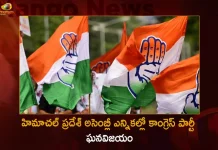 Himachal Pradesh Assembly Election Results-2022: Grand Victory for Congress Party,Himachal Pradesh Assembly Election Results-2022,Close fight between BJP and Congress,Himachal Pradesh Assembly Election,Himachal Pradesh Election,Himachal Pradesh Election Results,Himachal Pradesh Election Results-2022,Himachal Pradesh Elections,Himachal Pradesh Elections 2022,Himachal Pradesh Elections-2022,Mango News,Mango News Telugu,Himachal Pradesh,Himachal Pradesh Latest News and Updates,Himachal Pradesh Elections News and Live Updates,BJP,Congress,Himachal Pradesh Election BJP,Himachal Pradesh Election Congress