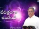 How to Be Holy Subhavaartha TV,Pastor M Devadas,Subhavaartha Tv,Second Coming,Prepare Yourself,Sanctified,Separated Unto God,God Is Holy,He Chose Us That We Should Be Holy,God Chose Us To Be Like Him,To Be Holy As He Is Holy,Bride Of Chrsit,Seond Coming Of Jesus,Rapture,Be Prepared,Watch And Pray,Hope In The Second Coming,Lord Jesus,Be Righteous,Covered By His Grace,End Times,Last Days,Days Of Noah,Washed By The Blood,Be Transformed,Salvation,Saved,Holiness,Mango News,Mango News Telugu