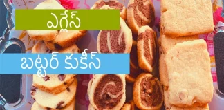 How to Make Butter Cookies Snack Recipe at Home,Butter Cookies,Butter Cookies Recipe,Cookies Recipe,Eggless Butter Cookies,Eggless Cookies Recipe,Christmas Cookies,How To Make Butter Cookies,Eggless Cookies,Butter Cookies Recipe Easy,Butter Cookies Recipe Eggless,How To Make Butter Cookies At Home,How To Make Butter Cookies At Home In Oven,How To Make Butter Cookies 3 Ingredients,How To Make Butter Cookies In Microwave,Cookies Sreemadhu Kitchen,Homemade Butter Cookies Recipe Easy,Easy Recipe Homemade,Mango News,Mango News Telugu