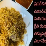 How to Make Mutton Pulao and Mutton Shorba Gravy Recipes,Mutton Pulao,Mutton Pulao And Sherwa Gravy,Pulao Recipe,Mutton Yakhni Pulao,Gravy For Biryani,Biryani Gravy Recipe,Mutton Pulao In Pressure Cooker,Mutton Recipes,Sreemadhu Kitchen,Telugu Vantalu,Mutton Pulao Recipe,Andhra Vantalu,Mutton Pulav In Cooker,How To Make Mutton Pulao,How To Cook,Mutton Pulao Cooker Recipe,Sherva Recipe,Mutton Biryani In Telugu,Mutton Biryani In Pressure Cooker,Mutton Pulao Recipe In Telugu,Mutton Pulao Telugu,Mango News,Mango News Telugu