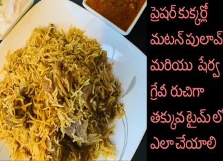 How to Make Mutton Pulao and Mutton Shorba Gravy Recipes,Mutton Pulao,Mutton Pulao And Sherwa Gravy,Pulao Recipe,Mutton Yakhni Pulao,Gravy For Biryani,Biryani Gravy Recipe,Mutton Pulao In Pressure Cooker,Mutton Recipes,Sreemadhu Kitchen,Telugu Vantalu,Mutton Pulao Recipe,Andhra Vantalu,Mutton Pulav In Cooker,How To Make Mutton Pulao,How To Cook,Mutton Pulao Cooker Recipe,Sherva Recipe,Mutton Biryani In Telugu,Mutton Biryani In Pressure Cooker,Mutton Pulao Recipe In Telugu,Mutton Pulao Telugu,Mango News,Mango News Telugu