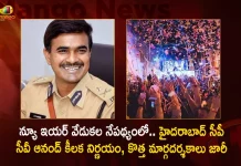 న్యూ ఇయర్ వేడుకల నేపథ్యంలో.. హైదరాబాద్ సీపీ సీవీ ఆనంద్ కీలక నిర్ణయం, కొత్త మార్గదర్శకాలు జారీ Hyderabad CP CV Anand Issued New Guidelines For 2023 New Year Celebrations,Hyderabad CP CV Anand,2023 New Year Celebrations,New Year Celebrations Guidelines,Mango News,Mango News Telugu,Hyderabad New Year Celebrations,Hyderabad New Year Guidelines,Hyderabad Party Organisers,Organisers Need Permission,Permission For New Year,Permission For New Year By Dec 23,Hyderabad Latest News and Updates,New Year By Dec 23,New Year 2023,Happy New Year,Happy New Year 2023,New Year,New Year Latest News and Updates,New Year Celebrations,New Year Celebrations News and Live Updates