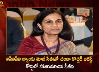 ICICI Bank Ex-CEO Chanda Kochhar Detained By CBI, Produced Before Special Mumbai Court and Seeks 3-day Custody, Mango News, Mango News Telugu, ICICI Bank Ex-CEO Chanda Kochhar, ICICI Bank Ex-CEO, Videocon loan fraud case, Chanda Kochhar in ICICI loan fraud case, Former ICICI Bank CEO Chanda Kochhar, Mumbai News Updates, CBI seeks 3-day custody of ex-ICICI Bank CEO, Loan fraud case