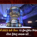 IPL 2023 Auction, IPL 2023 Full List of Players, IPL Players Bought by the 10 Franchises, Mango News, Mango News Telugu, ipl 2023 auction players list, ipl 2023 auction players list all team, ipl 2023 auction update, IPL 2023 Auction Updates, IPL Auction 2023 Highlights, IPL Auction 2023 Updates on Players Sold, Indian Premier League 2023 Auction