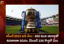 ఐపీఎల్-2023 మినీ వేలం: 405 మంది ఆటగాళ్లతో తుదిజాబితా విడుదల, డిసెంబర్ 23న కొచ్చిలో వేలం IPL 2023: Player Auction Final List Announced with 405 Players,IPL-2023 Mini Auction,Final list of 405 players released,IPL auction on December 23 in Kochi,mango news,mango news telugu,IPL-2023 Mini Auction, 714 Indian IPL Auction, 277 Foreign Players IPL Auction,Total 991 Players in IPL Mini Auction,IPL Mini Auction 2023,IPL Mini Auction,IPL Mini Auction Latest News and Updates,IPL Mini Auction News and Live Updates,Mango News,Mango News Telugu,IPL 2023 Player Auction,IPL Player Auction,IPL Player Auction 2023,IPL 2023,IPL News and Updates