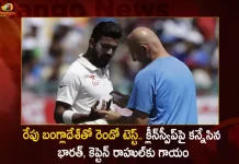 Ind Vs Ban 2Nd Test Team India Eye On Clean Sweep Stand In Skipper Lokesh Rahul Injured Ahead Match,India Bangladesh second Test,Captain Rahul is injured,Kl Rahul As Captain, Pujara As Vice-Captain, Rohit As Vice-Captain, Shami As Vice-Captain, Jadeja As Vice-Captain,First Test Against Bangladesh,Mango News ,Mango News Telugu,India Vs Bangladesh,Ind Vs Bangladesh,Ind Vs Bng,India Vs Bangladesh Test Series,Indian Cricket Team,Bangladesh Cricket Team,India,Bangladesh,Bangladesh Vs India, India In Bangladesh,India Test Series,Bangladesh Test Series,Ind Vs Bng Test Series,