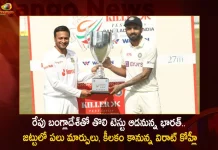 రేపు బంగ్లాదేశ్తో తొలి టెస్టు ఆడనున్న భారత్.. జట్టులో పలు మార్పులు, కీలకం కానున్న విరాట్ కోహ్లీ