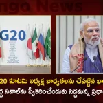 India Assumes G20 Presidency From Today PM Modi Urges Unity on Greatest Challenges,India Assumes G20 Presidency,G20 Presidency,PM Modi G20 Presidency,Mango News,Mango News Telugu,Prime Minister Narendra Modi, Narendra Modi News and Updates,PM Modi Latest News and Updates,PM Modi,Prime Minister Modi,Indian Prime Minister Modi Latest News and Updates, Gujarat Assembly Elections,Assembly Elections In Gujarat, Gujarat Assembly Poll,Gujarat Assembly News And Live Updates