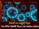 India Covid-19 Updates 135 Positive Cases 2 Deaths Reported in the Last 24 Hours,2 Covid Deaths,Covid Last 24 Hours, 126 COVID Recoveries,135 People Tested Positive,Coronavirus In India,Mango News,Mango News Telugu,Covid In India,Covid,Covid-19 India,Covid-19 Latest News And Updates,Covid-19 Updates,Covid India,India Covid,Covid News And Live Updates,Carona News,Carona Updates,Carona Updates,Cowaxin,Covid Vaccine,Covid Vaccine Updates And News,Covid Live