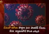 India Covid-19 Updates 241 Positive Cases 3 Deaths Reported in the Last 24 Hours,3 Covid Deaths,Covid Last 24 Hours, 241 People Tested Positive,Coronavirus In India,Mango News,Mango News Telugu,Covid In India,Covid,Covid-19 India,Covid-19 Latest News And Updates,Covid-19 Updates,Covid India,India Covid,Covid News And Live Updates,Carona News,Carona Updates,Carona Updates,Cowaxin,Covid Vaccine,Covid Vaccine Updates And News,Covid Live