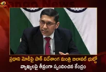 ప్రధాని మోదీపై పాక్ విదేశాంగ మంత్రి బిలావల్ భుట్టో వ్యాఖ్యలపై తీవ్రంగా స్పందించిన కేంద్రం India Responds on Pakistan Foreign Minister Bilawal Bhutto Uncivilised Remarks on PM Modi,Pakistan Foreign Minister Bilawal Bhutto,BJP Nationwide Protests,Pakistan Minister Bilawal Bhutto,PM Modi,Mango News,Mango News Telugu,Bilawal Bhutto,Indian Politics Trends,Indian Politics In Hindi,Indian Political Map,Recent Developments In Indian Politics,Indian Government And Politics,Indian Government,Government Of India Ministries,Council Of Ministers,Minister Of State,Indian Prime Minister,Indian Cabinet Ministers,Indian Cabinet Ministers 2022