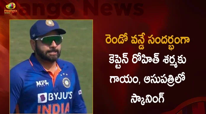 India vs Bangladesh 2nd ODI: Captain Rohit Sharma Suffered a blow to his Thumb While Fielding Sent to Hospital for Scanning,India vs Bangladesh,IND vs BNG,India vs Bangladesh 2nd ODI,India vs Bangladesh ODI,IND vs BNG 2nd ODI,IND vs BNG ODI,Mango News,Mango News Telugu,Captain Rohit Sharma,Rohit Sharma Suffered Injury,Rohit Sharma blow to his Thumb,Rohit Sharma Latest News and Updates,Rohit Sharma Sent to Hospital,India Cricket Team,Bangladesh Cricket Team,India Vs Bangladesh,One Day International,ODI News and Live Updates,Bangladesh,India,