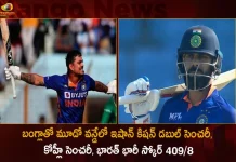 India vs Bangladesh 3rd ODI Double Hundred by Ishan Kishan and Century by Virat Kohli India 409/8,India vs Bangladesh 3rd ODI,Double Hundred by Ishan Kishan,Century by Virat Kohli,Mango News,Mango News Telugu,India Vs Bangladesh,IND VS Bangladesh,IND vs BNG,India vs Bangladesh 3-match ODI Series,Indian Cricket Team,Bangladesh Cricket Team,India,Bangladesh,Bangladesh vs India, India in Bangladesh, 3rd ODI Match
