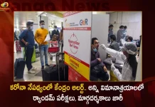 ndian Govt Issued Guidelines For International Passengers Random Testing To be Held at All Airports Amid Covid Surge,Indian Govt Issued Guidelines,International Passengers Random Testing,Covid Surge,Mango News,Mango News Telugu,COVID Outbreak,COVID Outbreak Latest News and Updates,COVID Outbreak News and Live Updates,Indian Medical Association News and Updates,Covid In India,Covid,Covid-19 India,Covid-19 Latest News And Updates,Covid-19 Updates,Covid India,India Covid,Covid News And Live Updates,Carona News,Carona Updates,Carona Updates,Cowaxin,Covid Vaccine,Covid Vaccine Updates And News,Covid Live