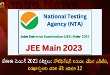 జేఈఈ మెయిన్ 2023 పరీక్షలు: నోటిఫికేషన్ విడుదల చేసిన ఎన్టీఏ, దరఖాస్తులకు చివరి తేదీ జనవరి 12 JEE Main 2023 NTA Released Notification Exam Registration Begins Last Date For The Applications 12th January,JEE Main 2023 Exam Notification,JEE Main 2023 Applications,JEE Main 2023,Mango News,Mango News Telugu,Jee Main Login,Jee Main Result,Jee Main 2023 Registration,Jee Main Admit Card,Jee Mains 2023 Official Website,Jee Main Result Login,Jee Main 2023 Admit Card,Nta Jee Main Result,Jee Main 2023 Exam Date,Jee Main 2023 Question Paper,Jee Main Session 2 Registration,Jee Mains 2023 Date,Jee Mains Session 2 Result