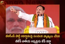 బీఆర్ఎస్ పార్టీ ఆవిర్భావం, సీఎం కేసీఆర్ పాలనపై బీజేపీ జాతీయ అధ్యక్షుడు జేపీ నడ్డా సంచలన వ్యాఖ్యలు JP Nadda Attends BJP Public Meeting at Karimnagar Made Comments on BRS Party,BJP Chief JP Nadda, BJP Public Meeting at Karimnagar,Comments on BRS Party,Mango News,Mango News Telugu,Brs Party,Brs Party By Kcr,Brs Party Flag,Brs Party Symbol,Brs Party India,Trs Brs Party,Brs New Party,Brs Political Party,Brs National Party,Telangana BRS Party,TRS Party News,Emergence BRS Programe,TRS News and Updates,BRS National Party,TRS Name Change,CM KCR News And Live Updates, Telangna Congress Party, Telangna BJP Party, YSRTP,TRS Party,Telangana Latest News And Updates,Telangana Politics, Telangana Political News And Updates,Telangana CM KCR