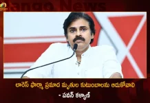 లారెస్ ఫార్మా ప్రమాద మృతుల కుటుంబాలను ఆదుకోవాలి – పవన్ కళ్యాణ్ JanaSena Chief Pawan Kalyan Responds over Blaze Mishap at Laurus Labs in Parawada Pharma City,Pawan Kalyan on Laurus Labs Incident,AP Four People Lost Lives,Fire Mishap at Parawada Pharma City,Jagan Announces Rs.25 Lakh Ex-gratia,Mango News,Mango News Telugu,Parawada Pharma City Fire Incident Today,Parawada Pharma City Fire Incident News,Parawada Pharma City Fire Incident Report,Parawada Pharma City News,Fire Accident In Vizag Today,Fire Accident In Vizag Yesterday,Parawada News Today,Jn Pharma City Parawada Pin Code,Parawada To Visakhapatnam Distance,Vizag Accident Today,Parawada Visakhapatnam