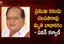 Janasena Chief Pawan Kalyan Condoles the Death of Senior Actor Chalapathi Rao,Janasena Chief Pawan Kalyan Condolences,Pawan Kalyan Condolences,Pawan Kalyan Condolences To Chalapathi Rao,Mango News,Mango News Telugu,Condolences To Actor Chalapathi Rao,Actor Chalapathi Rao Son,Chalapathi Rao Young,Chalapathi Rao Death,Chalapathi Rao Age,Actor Chalapathi Rao Family Photos,Chalapathi Rao Wife,Chalapathi Rao Daughter,Chalapathi Rao Movies,Chalapathi Rao Telugu Actor,Actor Chalapathi Rao Age,Actor Chalapathi Rao,Actor Chalapathi,Chef Chalapathi Rao,Telugu Actor Chalapathi Rao,Chalapathi Rao Actor,Actor Chalapathi Rao Wife