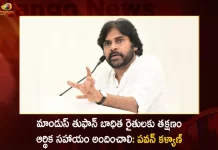 మాండుస్ తుఫాన్ బాధిత రైతులకు తక్షణం ఆర్థిక సహాయం అందించాలి: పవన్ కళ్యాణ్ Janasena Chief Pawan Kalyan Demands AP Govt to help Farmers Affected by Cyclone Mandous with Financial Assistance,Mandus Cyclone Affected Farmers, Affected Farmers Financial Assistance,Pawan Kalyan On Mandus Cyclone Affected Farmers,Mango News,Mango News Telugu,Heavy Rains In Ap,Mandus Cyclone,Mandus Cyclone Ap,Andhra Pradesh Heavy Rains,Heavy Rains In Ap,Ap Heavy Rains,Rain Prediction In Ap,Heavy Rains In Andhra,Imd Prediction Os Rains,Imd Ap,Ap Imd,India Metoroligical Department,Imd Latest News And Updates,Imd News And Live Updates,Imd Rains For Next 2 Months In Ap, Andhra Pradesh Imd,India Metoroligical Department News And Updates
