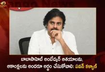 Janasena Chief Pawan Kalyan Pays Tribute to Dr BR Ambedkar on his Death Anniversary,Janasena Chief Pawan Kalyan,Dr BR Ambedkar,BR Ambedkar Death Anniversary,Dr. B.R.Ambedkar,B.R.Ambedkar Birth Aniversery,Mango News,Mango News Telugu,BR Ambedkar,BR Ambedkar Death Anniversary News and Updates,Ambedkar Death Anniversary,Tdp Chief Chandrababu Naidu,AP CM YS Jagan Mohan Reddy, YS Jagan News And Live Updates, YSR Congress Party, Andhra Pradesh News And Updates, AP Politics, Janasena Party, TDP Party, YSRCP, Political News And Latest Updates
