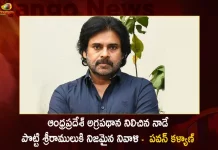 ఆంధ్రప్రదేశ్ అగ్రపథాన నిలిచిన నాడే పొట్టి శ్రీరాములుకి నిజమైన నివాళి – పవన్ కళ్యాణ్ Janasena Chief Pawan Kalyan Pays Tributes To Potti Sriramulu On His Death Anniversary,Pawan Kalyan Tributes To Potti Sriramulu,Potti Sriramulu Death Anniversary,Pawan Kalyan Pays Tribute To Potti Sriramulu,Mango News,Mango News Telugu,Potti Sriramulu Telugu,Potti Sriramulu College,Potti Sreeramulu Telugu University,Potti Sriramulu Biography In Telugu,Potti Sriramulu University Hyderabad,Sri Potti Sriramulu,Sri Potti Sriramulu Telugu University,Sri Potti Sriramulu Nellore,Potti Sriramulu Death Anniversary,