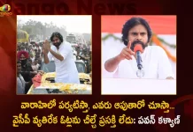 Janasena Chief Pawan Kalyan Says YSRCP Won't be Allowed to Win Next Elections Challenges to Stop his Varahi Vehicle,Pawan Kalyan Will Tour In Varahi,Anti Ycp Votes,Pawan Kalyan On Varahi Tour,Mango News,Mango News Telugu,Jana Sena Chief Pawan Kalyan,Campaign Vehicle Varahi,Varahi Vehicle,Varahi Ready For Election Battle,Campaign Vehicle Varahi,Varahi Campaign Vehicle,Campaign Vehicle Varahi News And Live Updates,Tdp Chief Chandrababu Naidu,Ap Cm Ys Jagan Mohan Reddy, Ys Jagan News And Live Updates, Ysr Congress Party, Andhra Pradesh News And Updates, Ap Politics, Janasena Party, Tdp Party, Ysrcp, Political News And Latest Updates