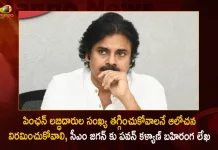 పింఛన్ లబ్ధిదారుల సంఖ్య తగ్గించుకోవాలనే ఆలోచన విరమించుకోవాలి, సీఎం జగన్ కు పవన్ కళ్యాణ్ బహిరంగ లేఖ Janasena Chief Pawan Kalyan Writes Open Letter to CM YS Jagan over Notices to Removal of Pensions for Public in AP,Janasena Chief Pawan Kalyan,Open Letter to CM YS Jagan,Notices to Removal of Pensions,Public in AP,Mango News,Mango News Telugu,Ap Ex Minister Kodali Nani,Tdp Chief Chandrababu Naidu,AP CM YS Jagan Mohan Reddy,YS Jagan News And Live Updates, YSR Congress Party, Andhra Pradesh News And Updates, AP Politics, Janasena Party, TDP Party, YSRCP, Political News And Latest Updates