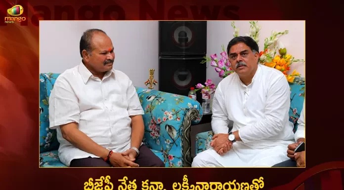 Janasena PAC Chairman Nadendla Manohar Meets BJP Leader Kanna Lakshminarayana at Guntur,Janasena PAC Chairman Nadendla Manohar,BJP Leader Kanna Lakshminarayana,Nadendla Manohar Meets Kanna Lakshminarayana,Mango News,Mango News Telugu,Andhra Pradesh Politics News,Andhra Pradesh Political Parties,Ap Government Employees List,Andhra Pradesh Government,Andhra Pradesh Cm,Andhra Pradesh Ruling Party 2022,Tdp Chief Chandrababu Naidu,AP CM YS Jagan Mohan Reddy, YS Jagan News And Live Updates, YSR Congress Party, Andhra Pradesh News And Updates, AP Politics, Janasena Party, TDP Party, YSRCP, Political News And Latest Updates
