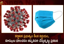 కర్ణాటక ప్రభుత్వం కీలక నిర్ణయం, మాస్కులు ధరించడం తప్పనిసరి చేస్తున్నట్టు ప్రకటన Karnataka Govt Makes Masks Mandatory to Celebrate the New Year in Pubs Restaurants Bars,New Covid Guidelines In Karnataka 2022,Number Of Corona Cases In Karnataka In Last 24 Hours,Number Of Covid Cases In Bangalore In Last 24 Hours,Mango News,Mango News Telugu,Bbmp Covid Guidelines,Karnataka Government Orders Today,Karnataka Government Covid Circulars,Active Cases In Karnataka Today,Karnataka Govt Covid Guidelines For International Travel,Karnataka Govt Covid Guidelines For Domestic Flights,Karnataka Govt Covid Guidelines 2022,Govt Of Karnataka Covid Lockdown Guidelines,Karnataka Govt Covid Treatment Guidelines,Government Of Karnataka Covid Guidelines,Karnataka State Govt Covid Guidelines,Karnataka Covid Cases Today Bangalore,Karnataka Covid Cases Yesterday,Karnataka Covid Cases District Wise,Karnataka Covid Cases Lockdown,Karnataka Covid Cases Twitter,Karnataka Covid Cases Today District Wise,Today Covid Cases In Karnataka,Total Karnataka Covid Cases,Karnataka District Wise Covid Cases,Karnataka Daily Covid Cases,Karnataka New Covid Cases,Karnataka Latest Covid Cases,How Much Covid Cases In Karnataka Today,Covid Cases In Karnataka As On Today