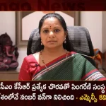 MLC Kavitha Extends Wishes To The Workers Employees and Management on Singareni 103rd Formation Day,MLC Kavitha Wishes Singareni Workers,Singareni 103rd Formation Day,Singareni Coal Mines Location,Mango News,Mango News Telugu,Singareni Jobs,Singareni District,Singareni Collieries Employee Details,Singareni Coal Mines Wikipedia,Type Of Coal In Singareni,Oreman In Singareni,Singareni Junior Assistant,Singareni Collieries Company Limited,Singareni Colony,Singareni Junior Assistant Notification 2022,Singareni Junior Assistant Syllabus,Singareni Junior Assistant Previous Papers Pdf,Singareni Train Live Status,Singareni Clerk Notification 2022,Singareni Junior Assistant Results 2022,Singareni News Today,Sccl Full Form In Telugu,Singareni Meaning In Telugu,Singareni History Pdf,Singareni Coal Mines In Telangana,Sccl History In Telugu,Sccl Mines List,Singareni Formation Day Images,Sbi Amaravati Circle Office Address,When Singapore Formed,Why Is Telangana Formation Day Celebrated,Jmet Posts In Singareni