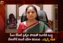MLC Kavitha Extends Wishes To The Workers Employees and Management on Singareni 103rd Formation Day,MLC Kavitha Wishes Singareni Workers,Singareni 103rd Formation Day,Singareni Coal Mines Location,Mango News,Mango News Telugu,Singareni Jobs,Singareni District,Singareni Collieries Employee Details,Singareni Coal Mines Wikipedia,Type Of Coal In Singareni,Oreman In Singareni,Singareni Junior Assistant,Singareni Collieries Company Limited,Singareni Colony,Singareni Junior Assistant Notification 2022,Singareni Junior Assistant Syllabus,Singareni Junior Assistant Previous Papers Pdf,Singareni Train Live Status,Singareni Clerk Notification 2022,Singareni Junior Assistant Results 2022,Singareni News Today,Sccl Full Form In Telugu,Singareni Meaning In Telugu,Singareni History Pdf,Singareni Coal Mines In Telangana,Sccl History In Telugu,Sccl Mines List,Singareni Formation Day Images,Sbi Amaravati Circle Office Address,When Singapore Formed,Why Is Telangana Formation Day Celebrated,Jmet Posts In Singareni