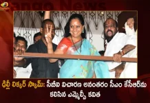 MLC Kavitha Meets CM KCR After CBI Records Her Statement in Delhi Liquor Scam,Delhi Liquor Scam,K Kavitha,CBI Response on K Kavitha,CBI Alternate Dates Suggestion,CBI on K Kavitha,Mango News,Delhi Liquor Scam, Cbi First Chargesheet,7 Names Delhi Liquor Scam, Deputy Cm Manish Sisodia Exempted,Delhi Liquor Scam Case,Delhi Liquor Scam Chargesheet,Delhi Liquor Scam Explained,Delhi Liquor Scam Latest News,Liquor Scam Delhi,Liquor Scam Cbi,Liquor Scam News,Liquor Scam Arrest,Liquor Scam Update,Delhi Liquor Case,Telangana Mlc Kalavakuntla Kavitha