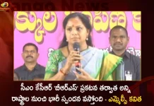 MLC Kavitha Says After CM KCR Announcement of BRS Gets Huge Response From Across India,MLC Kavitha,CM KCR,BRS Gets Huge Response From India,Mango News,Mango News Telugu,Telangana CM KCR,Telangana Formation,Indian Political Map KCR,KCR on Indian Politics,Mango News,Mango News Telugu,CM KCR News And Live Updates, Telangna Congress Party, Telangna BJP Party, YSRTP,TRS Party, BRS Party, Telangana Latest News And Updates,Telangana Politics, Telangana Political News And Updates,KCR,Telangana BJP Chief Bandi Sanjay,TRS Party,TRS Latest News and Updates,BRS Party News and Live Updates,BRS Party Emergence,Election Commision Of India,Telangana BRS Party,TRS Party News,TRS News and Updates,BRS National Party,TRS Name Change