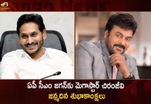 Megastar Chiranjeevi Extends Wishes To AP CM YS Jagan as He Turns 50 Today,Megastar Chiranjeevi Birthday Wishes to CM Jagan,TDP leader Chandrababu,Jana Senani Pawan Kalyan,Wished CM Jagan on His Birthday,Mango News,Mango News Telugu,YSRCP Organises Grand Events,YS Jagan Mohan Reddy Birthday,YS Jagan Birthday,Mango News,YSRCP Organises Jagan Birthday Events,YSRCP Jagan Birthday Events,YSRCP Jagan Events Birthday,YS Jagan Mohan Reddy Birthday,YS Jagan Birthday,Y. S. Jagan Mohan Reddy,AP Latest News and Updates,Tdp Chief Chandrababu Naidu,Ap Cm Ys Jagan Mohan Reddy, Ys Jagan News And Live Updates, Ysr Congress Party, Andhra Pradesh News And Updates, Ap Politics, Janasena Party, Tdp Party, Ysrcp, Political News And Latest Updates