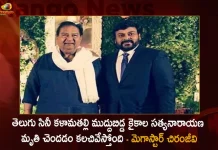 తెలుగు సినీ కళామతల్లి ముద్దుబిడ్డ కైకాల సత్యనారాయణ మృతి చెందడం కలచివేస్తోంది – మెగాస్టార్ చిరంజీవి Megastar Chiranjeevi Pays Condolences after the Demise of Tollywood veteran Actor Kaikala Satyanarayana,Chiranjeevi Condolences Kaikala Satyanarayana,Tollywood Actor Kaikala Satyanarayana Passes Away,Kaikala Satyanarayana Passes Away,Kaikala Satyanarayana,Ex-MP Kaikala Satyanarayana Passes Away,Mango News,Mango News Telugu,Kaikala Satyanarayana Age,Kaikala Satyanarayana Death,Kaikala Satyanarayana Health,Kaikala Satyanarayana Wife,Kaikala Satyanarayana Wikipedia,Kaikala Satyanarayana Cast Name,Kaikala Satyanarayana Son,Kaikala Satyanarayana Is Alive,Telugu Actor Kaikala Satyanarayana,Kaikala Satyanarayana Actor,Kaikala Satyanarayana Kgf,Actor Kaikala Satyanarayana,Actor Kaikala Satyanarayana Age,Kaikala Satyanarayana And Kgf