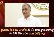 రైతుబంధు కింద నేడు తొలిరోజు 21 వేల మంది రైతుల ఖాతాల్లో రూ.607 కోట్లు జమ చేస్తున్నాం – మంత్రి హరీష్ రావు Minister Harish Rao Announces Rs. 607 Cr of Rythu Bandhu Amount Credited into 21000 Farmers Accounts on First Day,Rythu Bandhu will Deposit,CM KCR 100 Cr for Kondagattu Anjanna Temple,Kondagattu Anjanna Temple Devolepment,Kondagattu Anjanna Temple,Rythu Bandhu,Telangana Rythu Bandhu,Mango News,Mango News Telugu,CM KCR News And Live Updates, Telangna Congress Party, Telangna BJP Party, YSRTP,TRS Party, BRS Party, Telangana Latest News And Updates,Telangana Politics, Telangana Political News And Updates