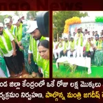 Minister Jagadish Reddy Participated in the One Lakh Mega Plantation Program in Nalgonda Municipality,Minister Jagdish Reddy, Participated In One Lakh Sapling Planting Program,Nalgonda District Center,Mango News,Mango News Telugu,TRS Party,TRS Latest News and Updates,BRS Party News and Live Updates,BRS Party Emergence,Election Commision Of India,Telangana BRS Party,TRS Party News,Emergence BRS Programe,TRS News and Updates,BRS National Party,TRS Name Change,CM KCR News And Live Updates, Telangna Congress Party, Telangna BJP Party, YSRTP,TRS Party,Telangana Latest News And Updates,Telangana Politics, Telangana Political News And Updates,Telangana CM KCR