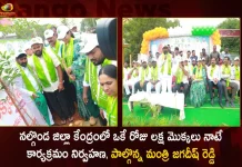 నల్గొండ జిల్లా కేంద్రంలో ఒకే రోజు లక్ష మొక్కలు నాటే కార్యక్రమం నిర్వహణ, పాల్గొన్న మంత్రి జగదీష్ రెడ్డి Minister Jagadish Reddy Participated in the One Lakh Mega Plantation Program in Nalgonda Municipality,Minister Jagdish Reddy, Participated In One Lakh Sapling Planting Program,Nalgonda District Center,Mango News,Mango News Telugu,TRS Party,TRS Latest News and Updates,BRS Party News and Live Updates,BRS Party Emergence,Election Commision Of India,Telangana BRS Party,TRS Party News,Emergence BRS Programe,TRS News and Updates,BRS National Party,TRS Name Change,CM KCR News And Live Updates, Telangna Congress Party, Telangna BJP Party, YSRTP,TRS Party,Telangana Latest News And Updates,Telangana Politics, Telangana Political News And Updates,Telangana CM KCR