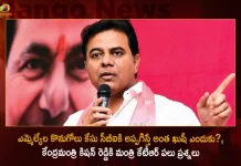 Minister KTR Asks Several Questions to Union Minister Kishan Reddy on BRS MLAs Poaching Case,Minister KTR Asks Several Questions,Union Minister Kishan Reddy,BRS MLAs Poaching Case,Mango News,Mango News Telugu,Telangana Sit,Sit Investigation Mla Poaching Case,Trs Mla Poaching Case,Telangana Mla Poaching Case,Telangana Mla Poaching Case Latest News And Updates,Telangana Mla Poaching ,Telangana Bjp,Telangana Cm Kcr,Trs Party,Brs Party,Ysrtp,Brs Party Latest News And Updates