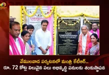 Minister KTR Lays Foundation Stones For Several Development Works Worth Rs 72 Cr in Vemulawada Today,Minister KTR Foundation For Hospital,KTR Several Development Works For Vemulawada,KTR Development Works For Vemulawada,Mango News,Mango News Telugu,Vemulawada Temple,Vemulawada Rajanna Temple,Vemulawada Mla,Vemulawada District,Vemulawada Distance,Hyderabad To Vemulawada,Vemulawada Temple Development,Vemulawada Temple Development Authority,Vemulawada Wiki,Vemulawada Temple Area Development Authority,Vemulawada Wikipedia,Vemulawada Devasthanam,Vemulawada Temple Details